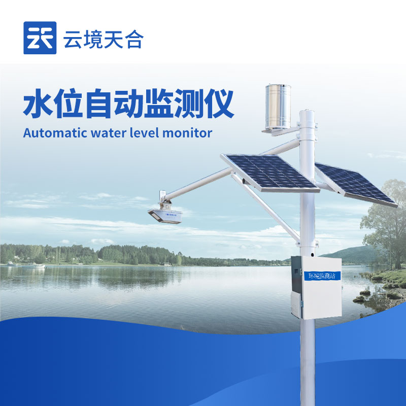 城市供水渠道內水位監測站 智慧水務的關鍵節點